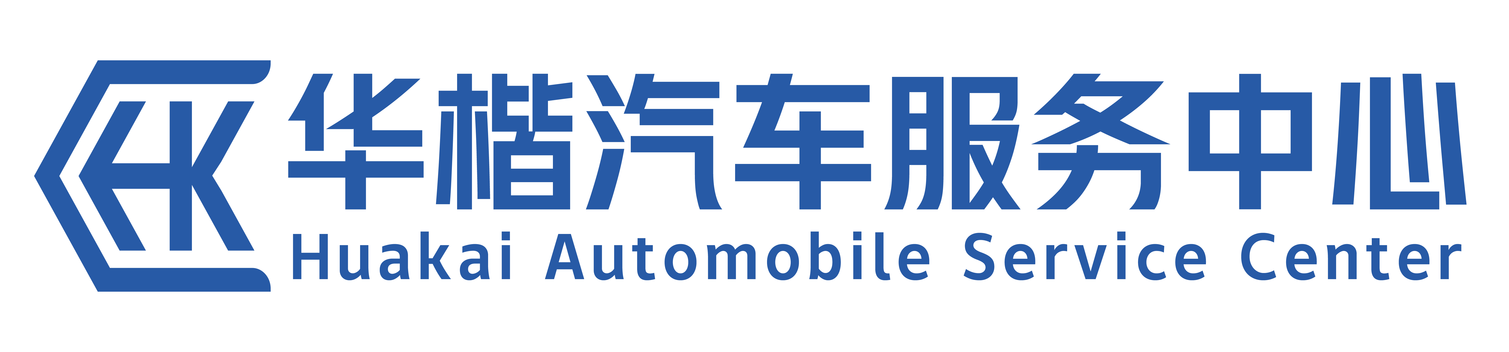 华楷汽车服务中心
